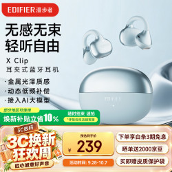 漫步者 X Clip 耳夹式蓝牙耳机 冰川蓝 Type-C