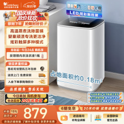 小天鹅 TB30VH90E 迷你洗衣机 3kg