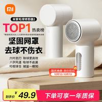 米家 MQXJQ01LF 毛球修剪器2