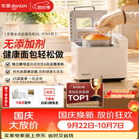 宅家食光:东菱 DL-4705 普通面包机