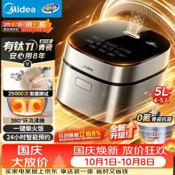 美的 抗菌青瓷内胆 电饭煲  5L