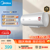 美的 F60-21WA1 储水式电热水器 60L 2100W