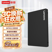 联想 SL700 SATA 固态硬盘 480GB（SATA3.0）