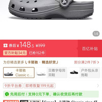 crocs Classic clog 经典舒适休闲 透气 洞洞鞋 10001-0DA