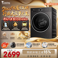 小天鹅 水魔方系列 TD12V628PLUS 洗烘一体机 12kg