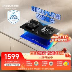 老板 JZT-5B0X1 一级能效猛火 天然气 双灶燃气灶