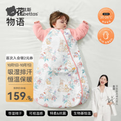 贝肽斯 婴儿睡袋 春秋双层 M码