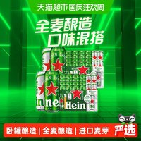 宅家食光：喜力 加量不加价 全麦啤酒  2x20x500ml 听装 500ml