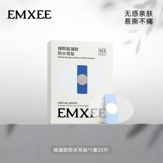 移动端：嫚熙 防水耳贴婴儿新生儿童小孩洗澡护耳贴耳朵防进水宝宝洗头神器