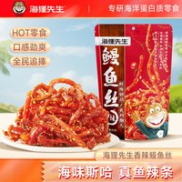 移动端：海狸先生 蜜汁鳗鱼条海鲜辣条香辣鳗鱼丝即食休闲零食特产小吃80g