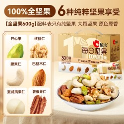 洽洽 每日坚果30日装办公室孕妇健康零食坚果果干中秋送礼600g礼盒