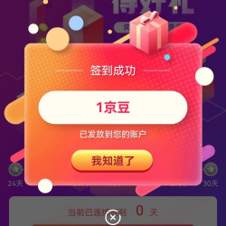 京东  签到1京豆  沃佳轮  VOJIALUN驰兴汽车用品专卖店