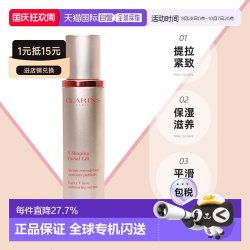 娇韵诗 香港直邮娇韵诗（Clarins）V脸精华50ML正品