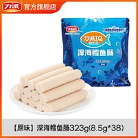移动端：力诚 深海鳕鱼肠323g儿童小零食深海鱼肉肠海味即食解馋营养火腿肠