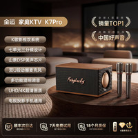 移动端：金运 K7家庭KTV音响一体麦克风
