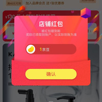 韩束洗护京东自营旗舰店关注1京豆