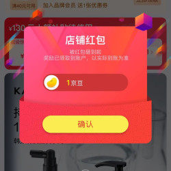 韩束洗护京东自营旗舰店关注1京豆