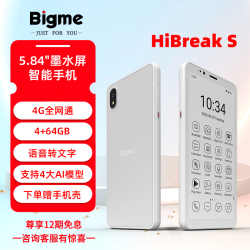 BIGME 5.84英寸HiBreak S智能手机便携式墨水屏阅读器