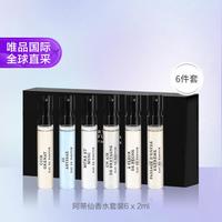 阿蒂仙之香 L'ARTISAN PARFUMEUR 阿蒂仙香水套装6 x 2ml