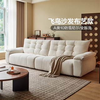 全友 飞鸟沙发 雪尼尔布艺 抹茶绿 3.38m 直排沙发