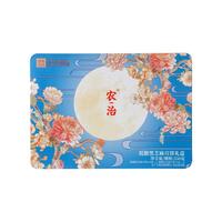 农治 低糖黑芝麻月饼礼盒