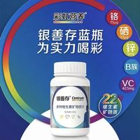 百亿补贴：善存 银善存中老年男士多种维生素复合片104片营养维生素b钙铁锌维dce