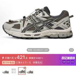 亚瑟士ASICS Gel-Kahana 8 FL 舒适百搭气质