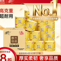 清风 金装原木纯品卷纸 加厚 家用 实惠装4层180g* 27卷