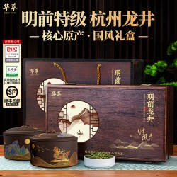 华萃 顺丰丨华萃明前特级龙井2026新茶春绿茶叶礼盒装高档节日送礼长辈