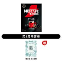 移动端：雀巢 咖啡咖啡美式无糖0脂黑咖拿铁速溶咖啡粉官方旗舰店正品