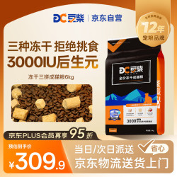 豆柴 冻干三拼无谷全价猫粮 益菌护肠 6kg