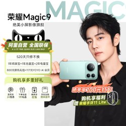 荣耀 Magic9 旗舰新品手机超清双两亿掌中电影机绝美小直屏-200
