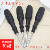 京喜 黑色手雷螺丝刀4.0螺丝刀十字圆头镀锌4.0十字维修配送批工具 黑色1个装