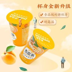 浙伍氏 杏皮茶甘肃西北特产饮料解暑解腻夏季必备整箱0脂瓶装网红