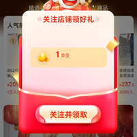 京东 佰麟服饰旗舰店关注1京豆