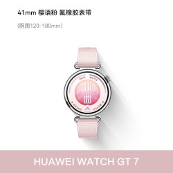 华为 WATCH GT 7智能手表新款健康检测运动男女