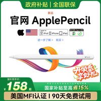 苹 果ipad触控笔电容笔触屏笔Apple Pencil二代一代pro10防误触手写平板4/5Air11笔尖