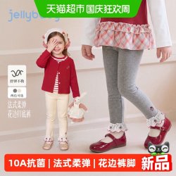 jellybaby 女童秋季打底裤法式新款儿童裤子女宝宝女孩花边秋装
