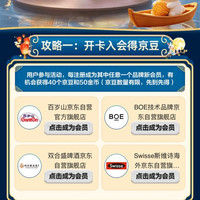 首页右下悬浮窗进入共 120 京豆