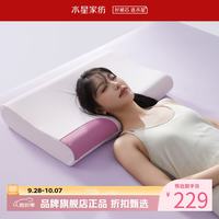 水星家纺 A类抑菌慢回弹记忆枕 双芯双侧睡感枕芯酒店居家单人枕记忆棉枕头 云舒·慢回弹记忆枕3.0