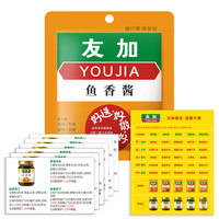 宅家食光:友加 食品(YOU JIA)川式鱼香肉丝调料50g 经典川菜家用下饭 炒菜酱料包 微辣酸甜
