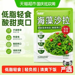 觅趣熊 轻脂裙带菜丝海草海带丝下饭菜寿司料理搭配即食 200g