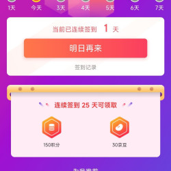 京东 关注1京豆+签到25天30京豆PHARMAHERMETIC海外旗舰店