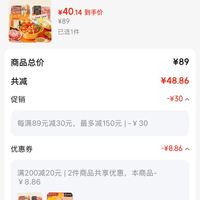 订单截图缩略图