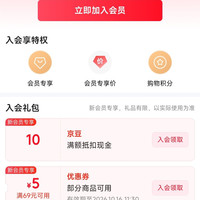 小龙坎京东自营旗舰店入会领10京豆