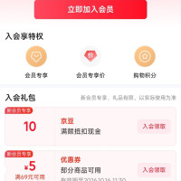 每日领京豆：10月02日 京东关注店铺领京豆