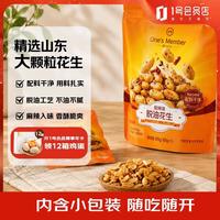 宅家食光：1号会员店 麻辣脱油花生 100g*5袋