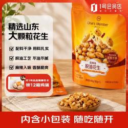 1号会员店 麻辣脱油花生 100g*5袋