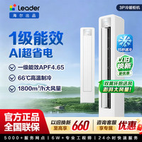 统帅 空调海尔智家 新一级能效2匹全直流变频冷暖空调 APP智控立柜式自清洁 智能防直吹