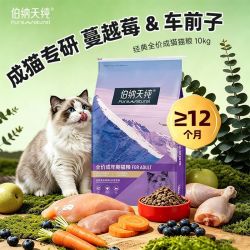 伯纳天纯 经典成猫粮10kg通用型布偶蓝猫美短主粮营养成年期猫粮